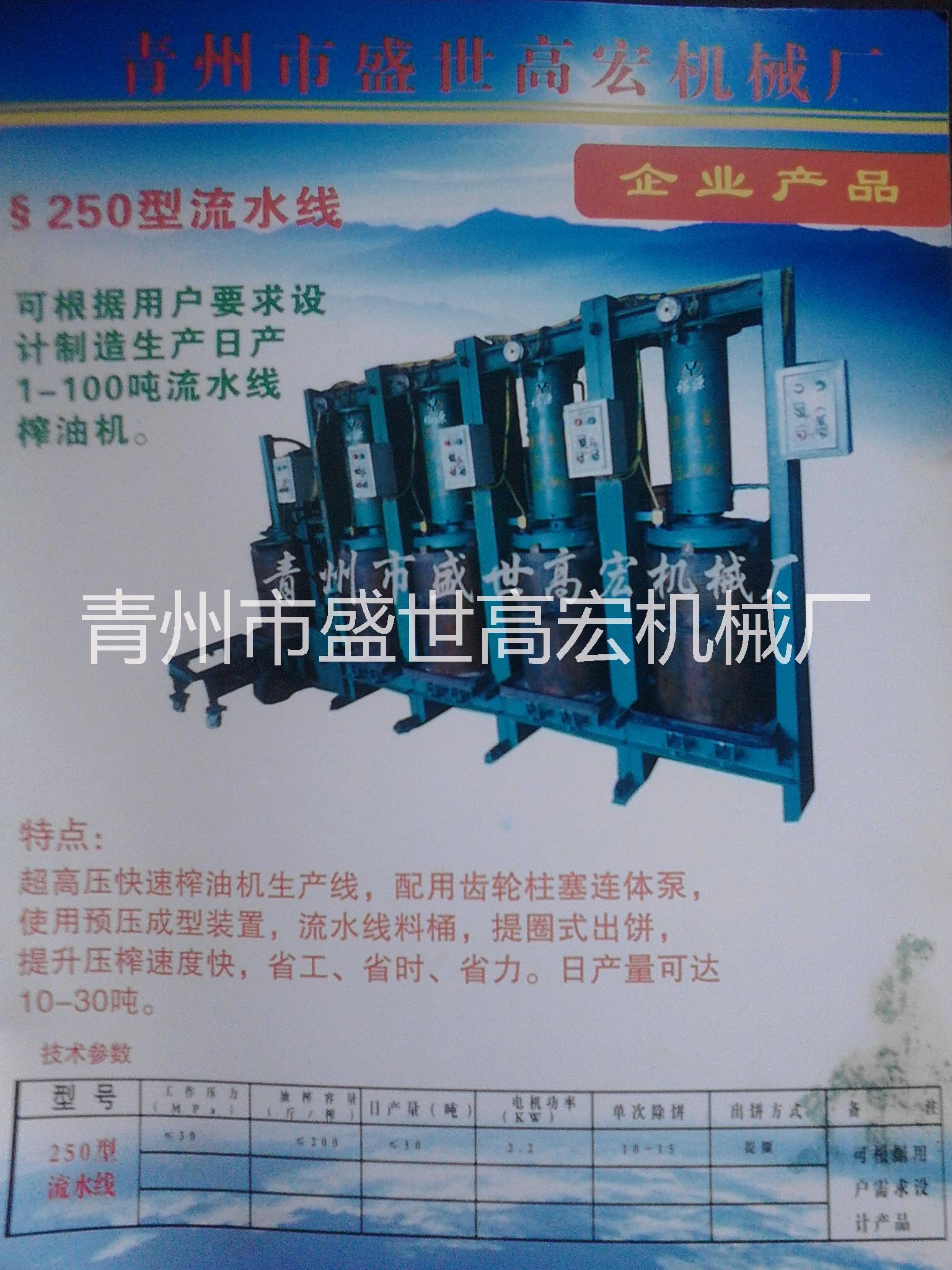 花生榨油機(jī)圖片/花生榨油機(jī)樣板圖 (2)