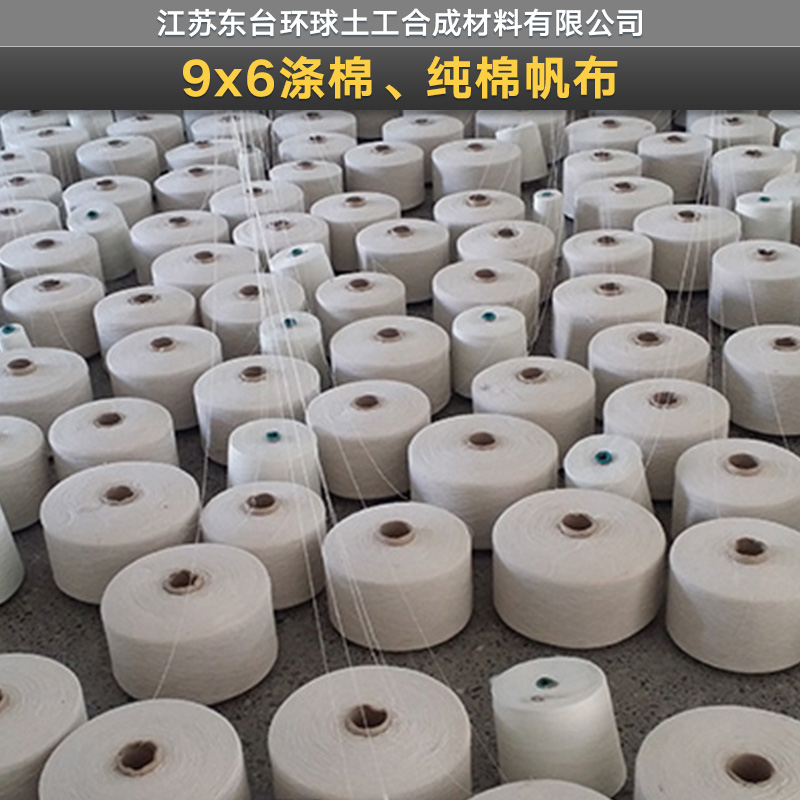 供应用于输送带的9x6涤棉、纯棉帆布  加厚防水纯色帆布面料 纯棉帆布图片