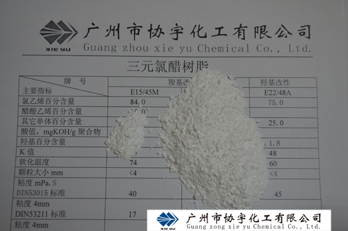 供应用于铝箔油墨、凹的氯醋树脂图片