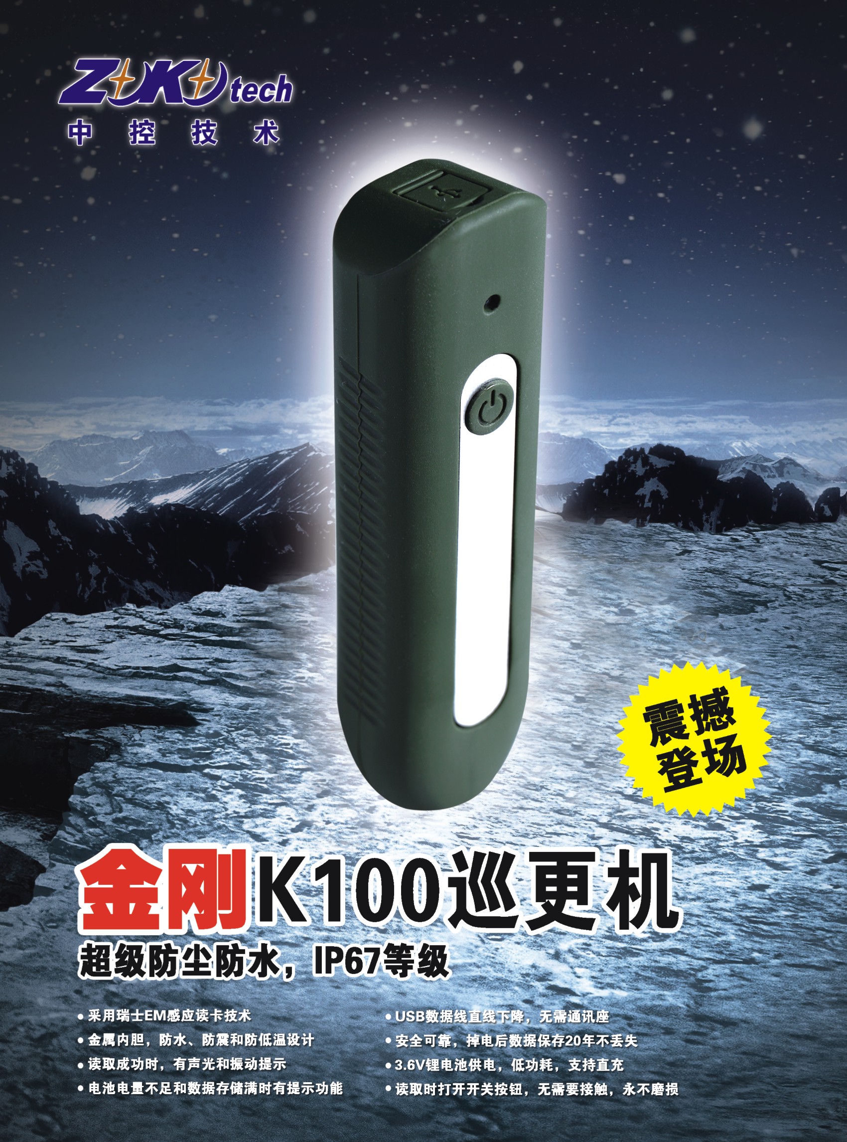 電子巡更圖片/電子巡更樣板圖 (2)