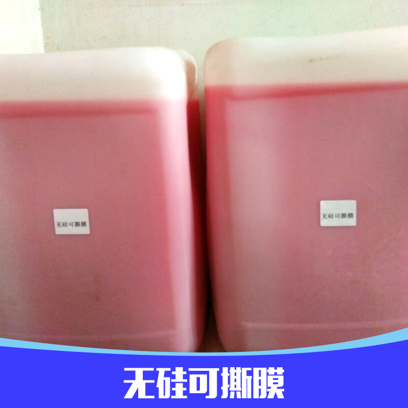 無硅可撕膜圖片/無硅可撕膜樣板圖 (4)