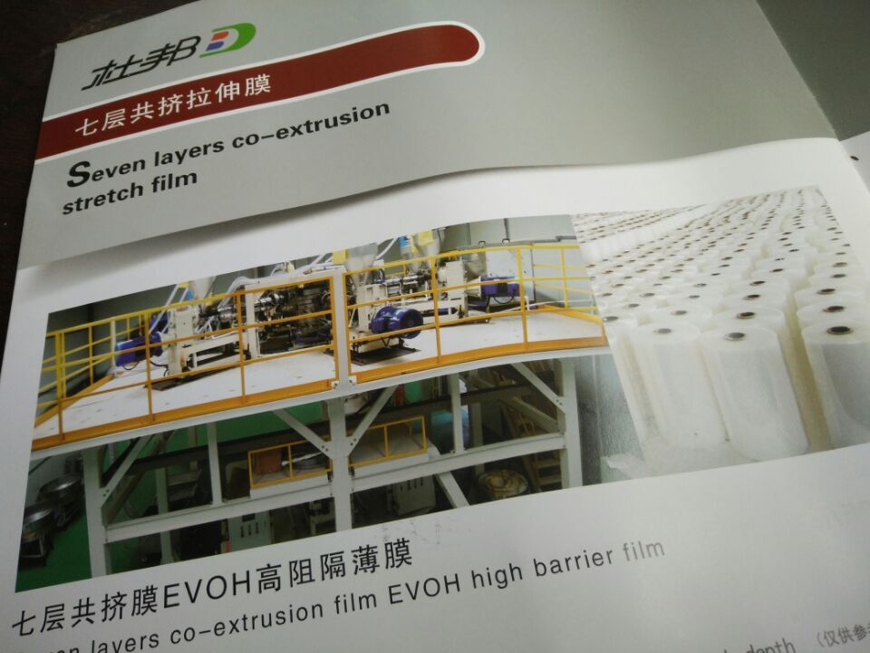 EVOH高阻隔薄膜  pva涂布高阻隔薄膜 山东 供应商厂家图片