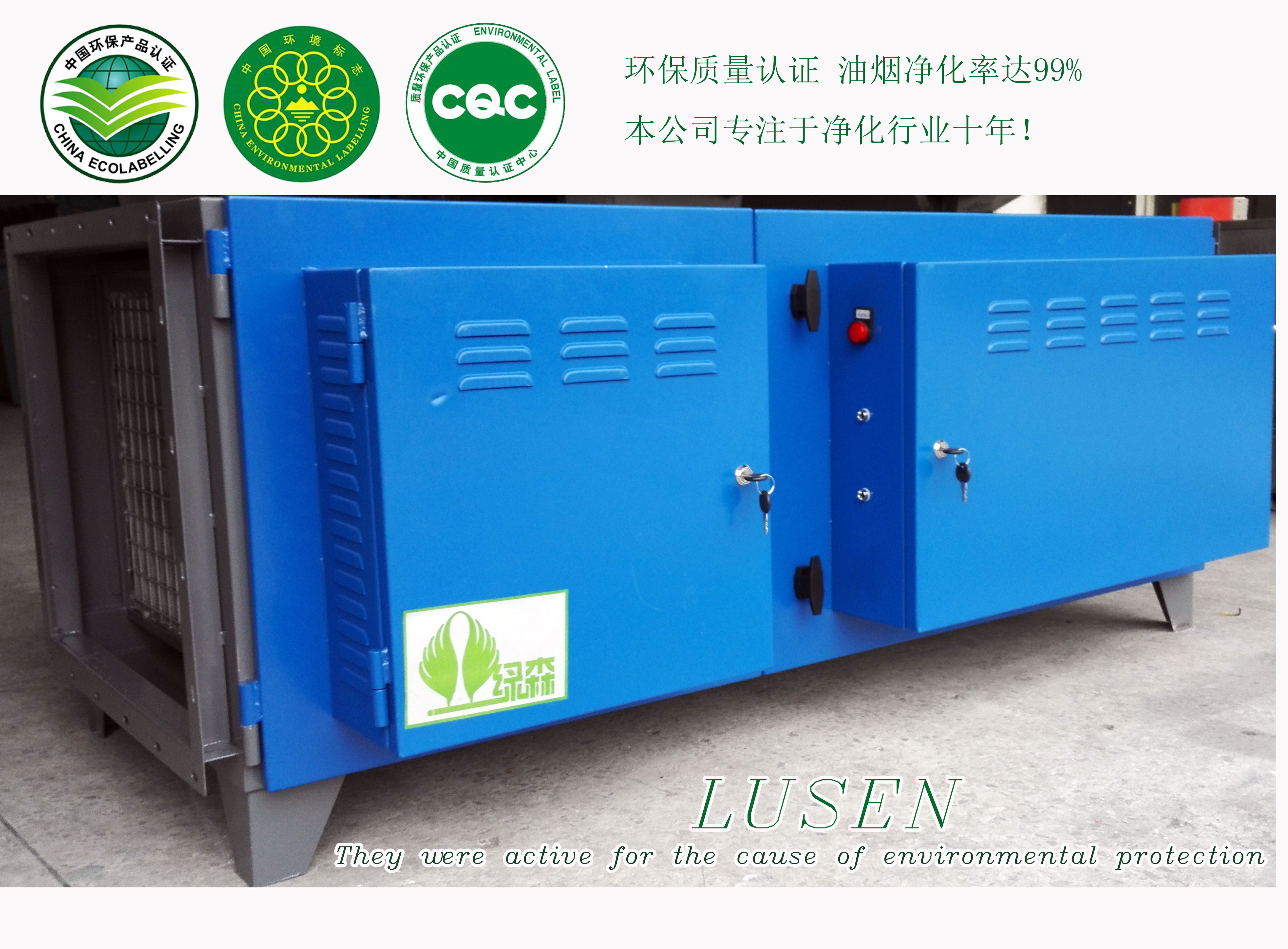 供應(yīng)開封*低排油煙凈化器   餐廚油煙凈化器