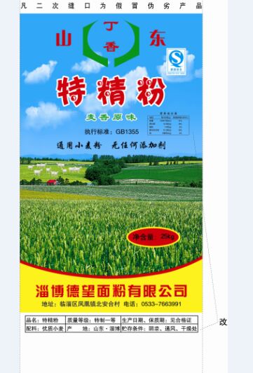 山東面粉袋批發(fā)/山東哪里有面粉袋廠家/山東面粉袋價(jià)格/面粉袋如何拆