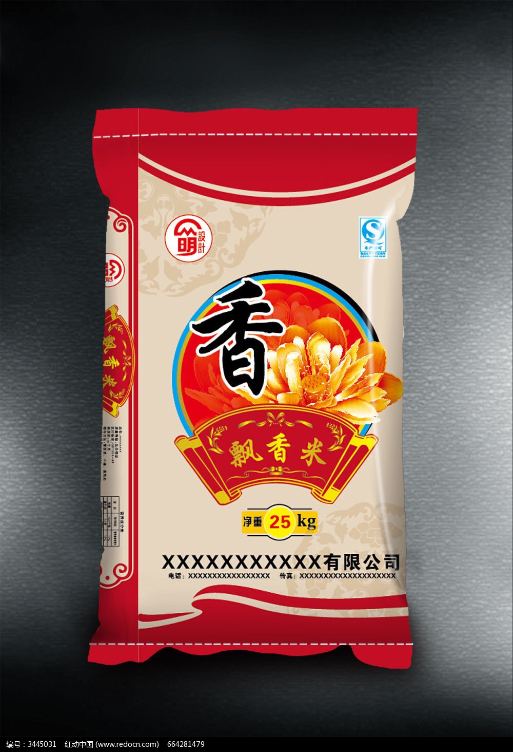 彩印大米袋圖片/彩印大米袋樣板圖 (4)