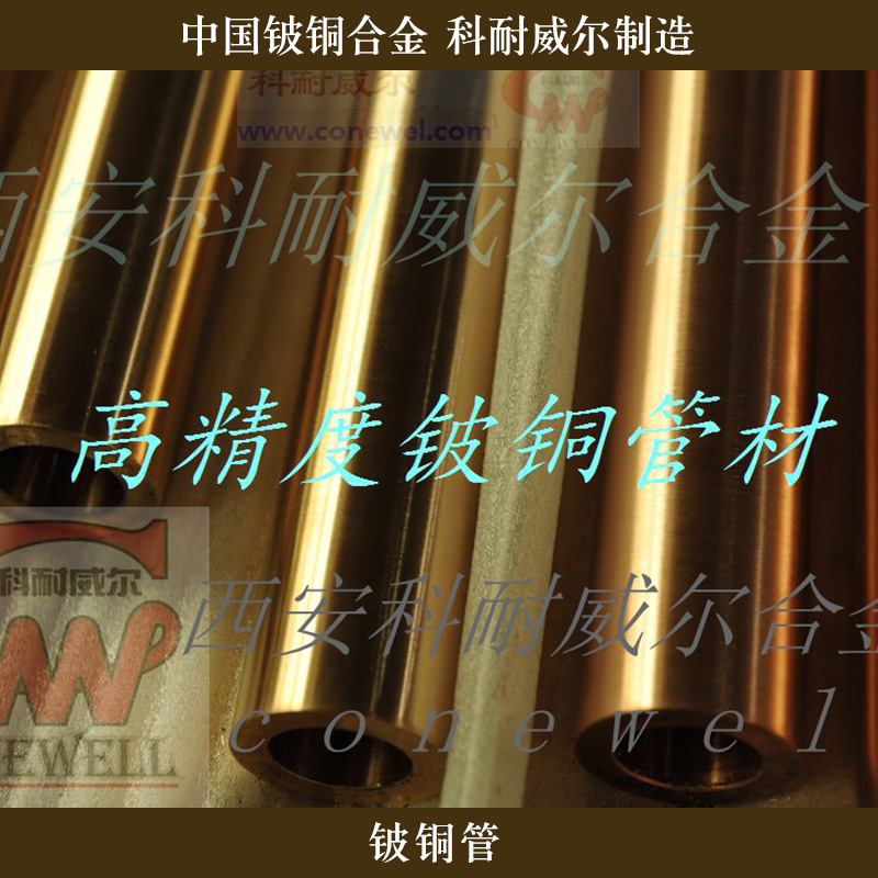 鈹銅管圖片/鈹銅管樣板圖 (4)