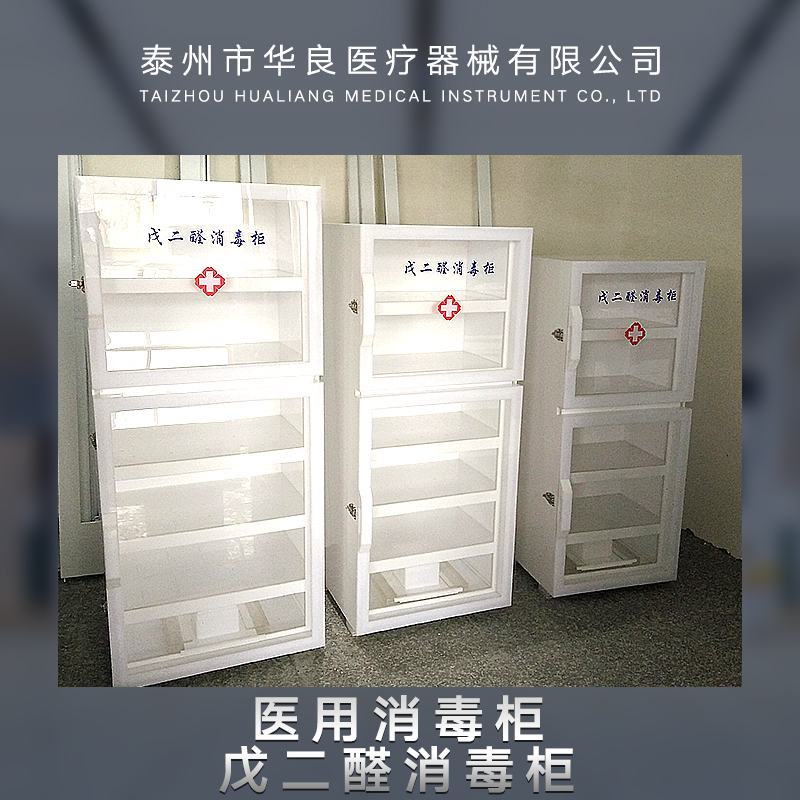 醫(yī)用消毒柜圖片/醫(yī)用消毒柜樣板圖 (3)