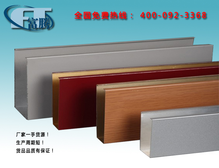 u型鋁方通天花吊頂圖片/u型鋁方通天花吊頂樣板圖 (2)