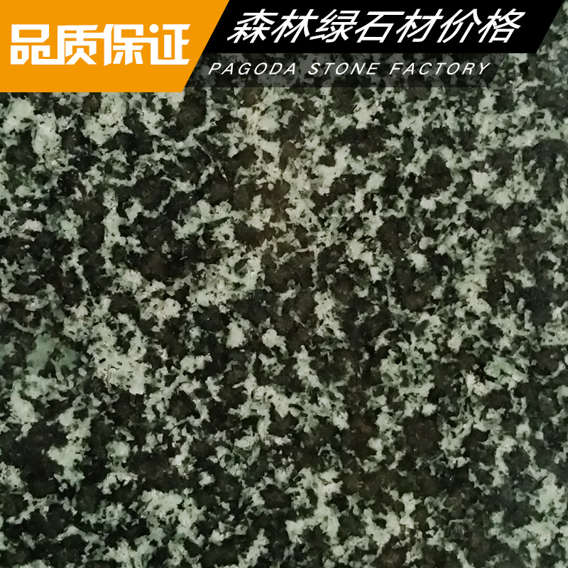 森林綠石材圖片/森林綠石材樣板圖 (4)