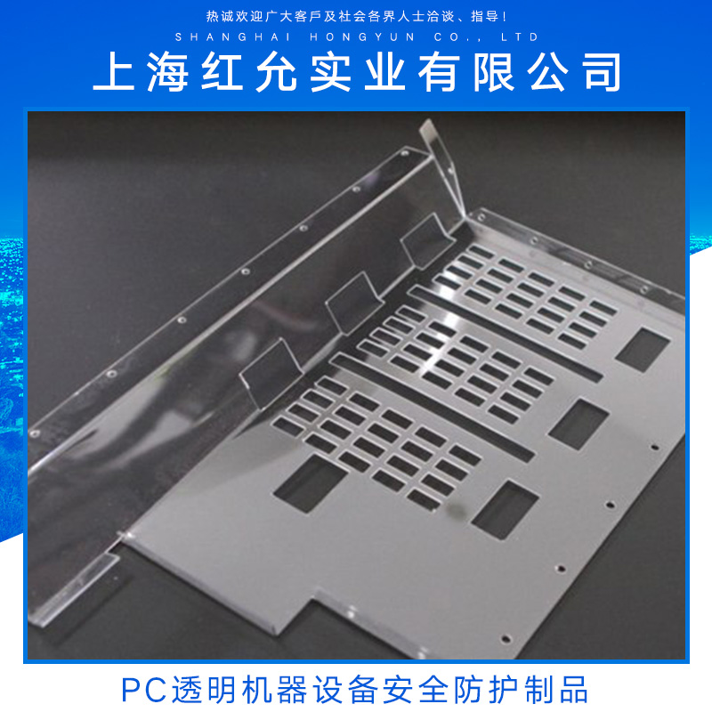 PC透明機器設(shè)備安全防護制品圖片/PC透明機器設(shè)備安全防護制品樣板圖 (1)