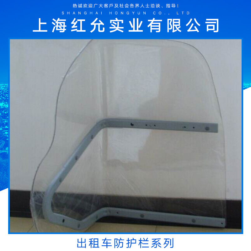 出租車防護(hù)欄系列圖片/出租車防護(hù)欄系列樣板圖 (4)