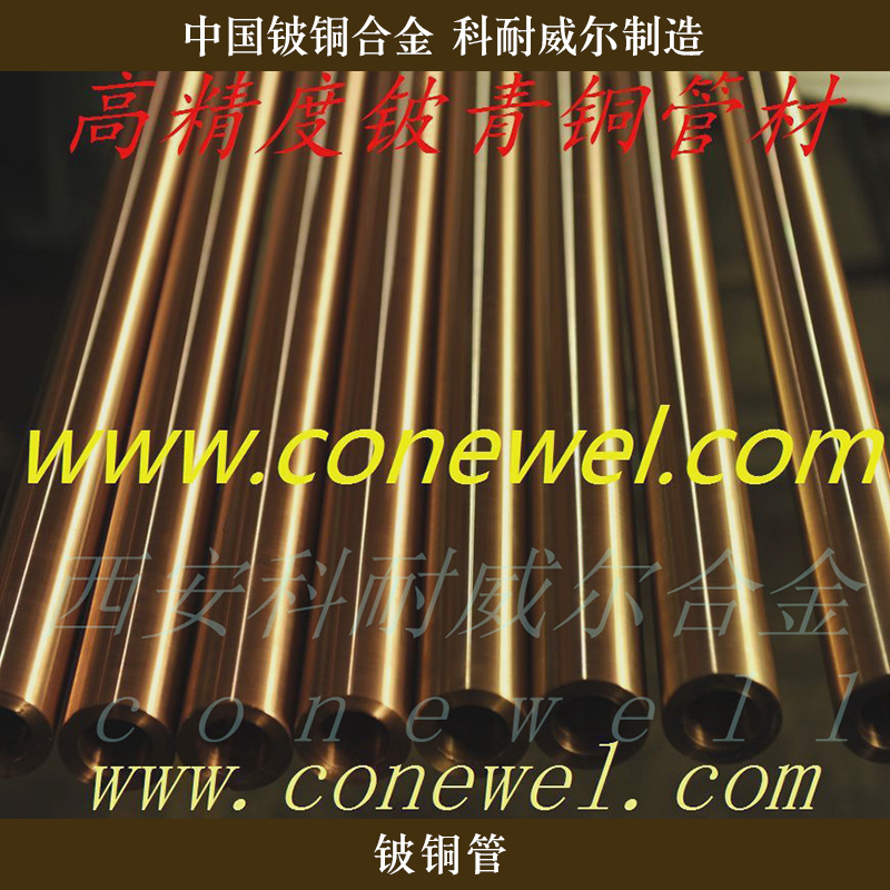 鈹銅管圖片/鈹銅管樣板圖 (2)