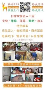 木門維修 木門安裝 ——綠色三谷圖片