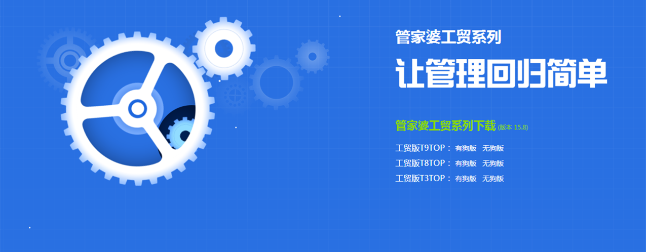 管家婆工貿(mào)圖片/管家婆工貿(mào)樣板圖 (1)