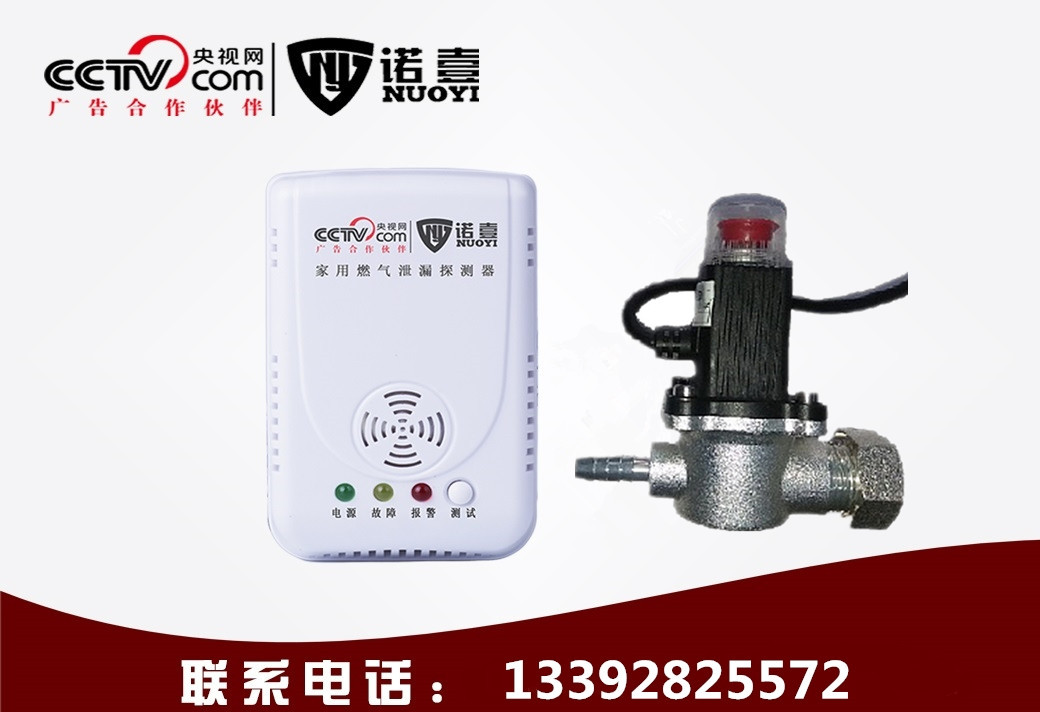 燃?xì)鈭?bào)警器圖片/燃?xì)鈭?bào)警器樣板圖 (3)