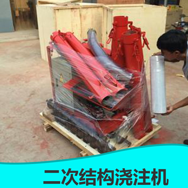 二次結構澆注機 構造柱*澆注機批發(fā)價格 河北廊坊澆注機廠家 澆注機供應商 澆注機批發(fā)價格