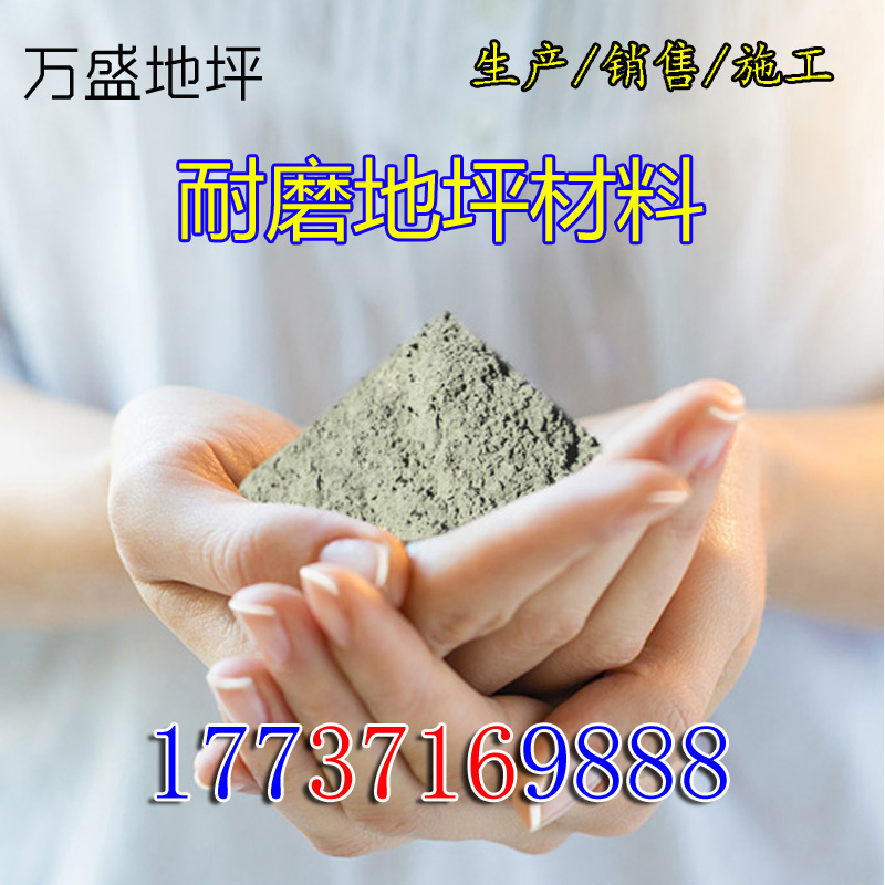 高品質(zhì)金剛砂耐磨地坪圖片/高品質(zhì)金剛砂耐磨地坪樣板圖 (4)