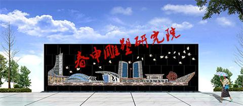 供應(yīng)合肥銀屏街水幕墻石材浮雕設(shè)計(jì)制作廠家春申雕塑定制玻璃鋼仿銅浮雕鍛銅砂巖石材雕塑景觀小品雕塑設(shè)計(jì)制作