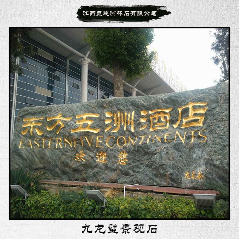 景觀石圖片/景觀石樣板圖 (3)