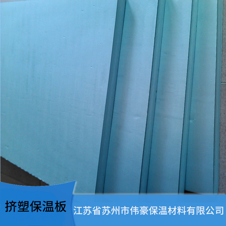 供應(yīng)擠塑保溫板廠家直銷 擠塑保溫板生產(chǎn)廠家 擠塑保溫板供應(yīng)商