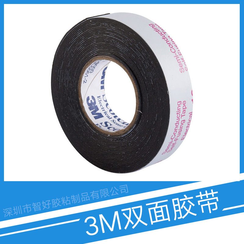 供應(yīng)3m雙面膠帶 泡棉雙面膠帶 耐高溫雙面膠 無紡布雙面膠帶