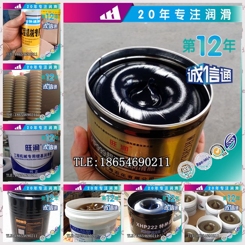 半流體鋰基脂圖片/半流體鋰基脂樣板圖 (2)
