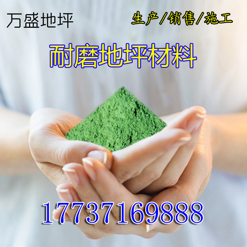 耐磨地坪金剛砂圖片/耐磨地坪金剛砂樣板圖 (1)