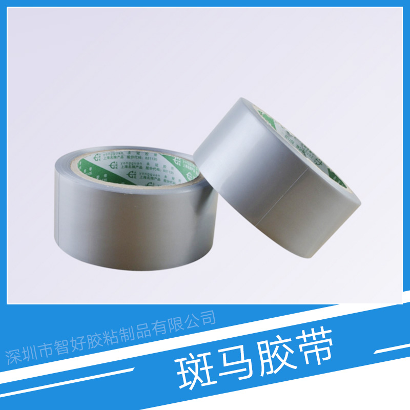 斑馬膠帶圖片/斑馬膠帶樣板圖 (4)