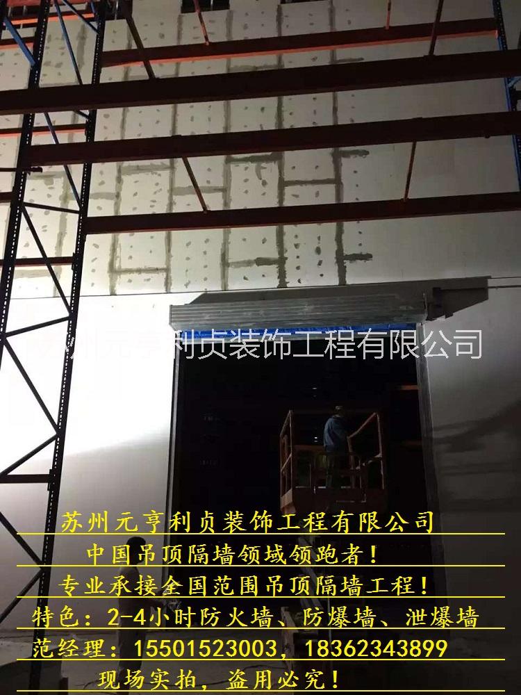 防火墻