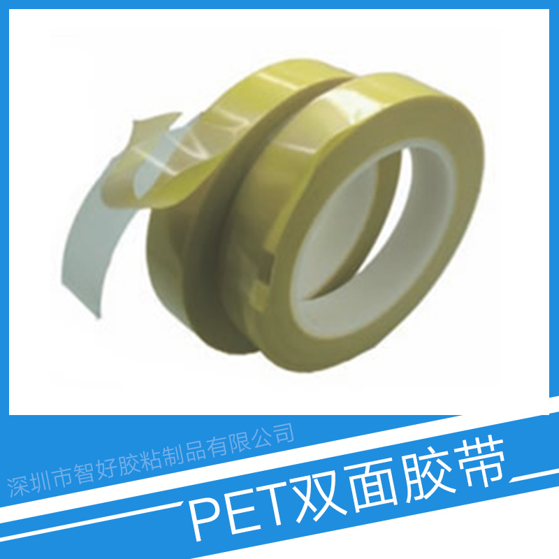 PET雙面膠帶圖片/PET雙面膠帶樣板圖 (1)