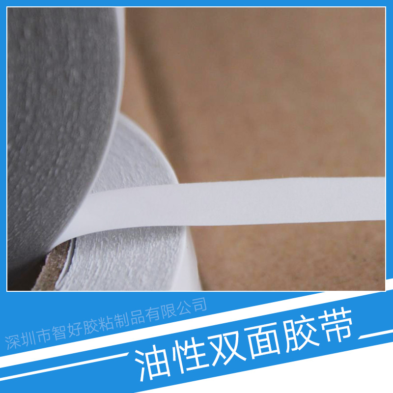 油性雙面膠帶圖片/油性雙面膠帶樣板圖 (2)
