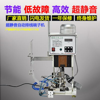 廠家直銷半自動(dòng)排線端子機(jī)圖片/廠家直銷半自動(dòng)排線端子機(jī)樣板圖 (1)