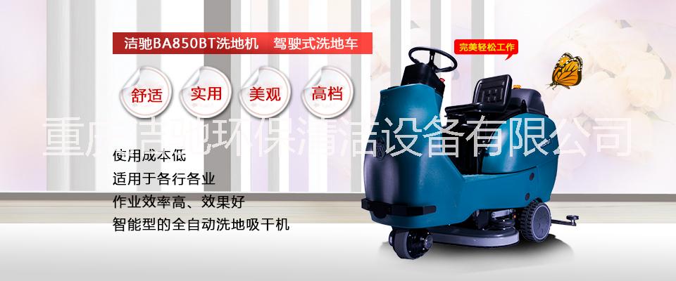 洗地機(jī)圖片/洗地機(jī)樣板圖 (4)