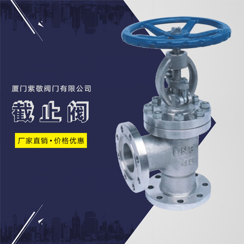 截止閥圖片/截止閥樣板圖 (2)