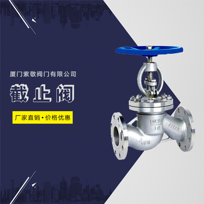 截止閥圖片/截止閥樣板圖 (4)