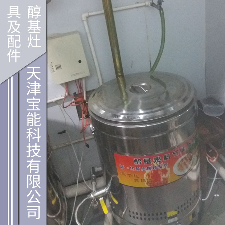 醇基灶具圖片/醇基灶具樣板圖 (1)