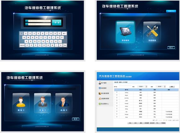 世纪龙汽车维修考工管理系统图片