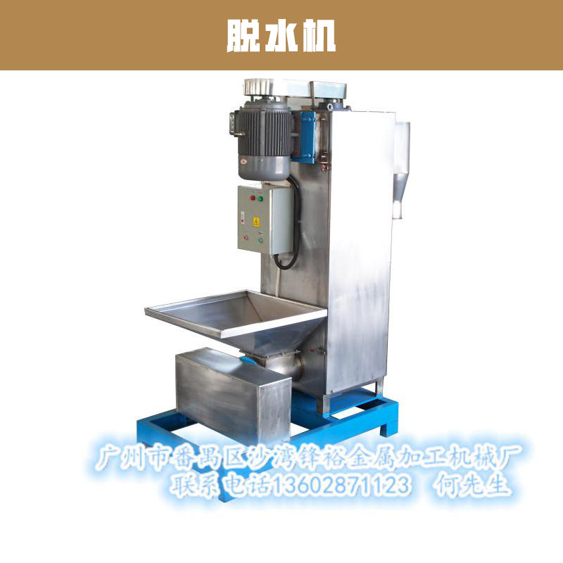 脫水機圖片/脫水機樣板圖 (2)