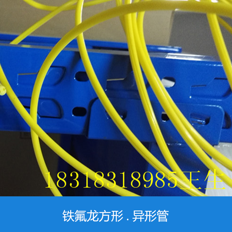 鐵氟龍方形管圖片/鐵氟龍方形管樣板圖 (4)