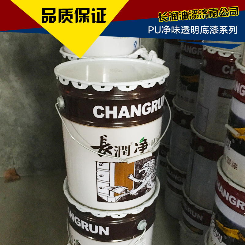濟南長潤油漆供應PU凈味透明底漆系列 凈味封閉木器涂裝封閉底漆