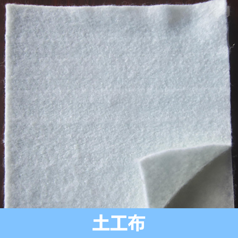 土工布廠家直銷圖片/土工布廠家直銷樣板圖 (4)