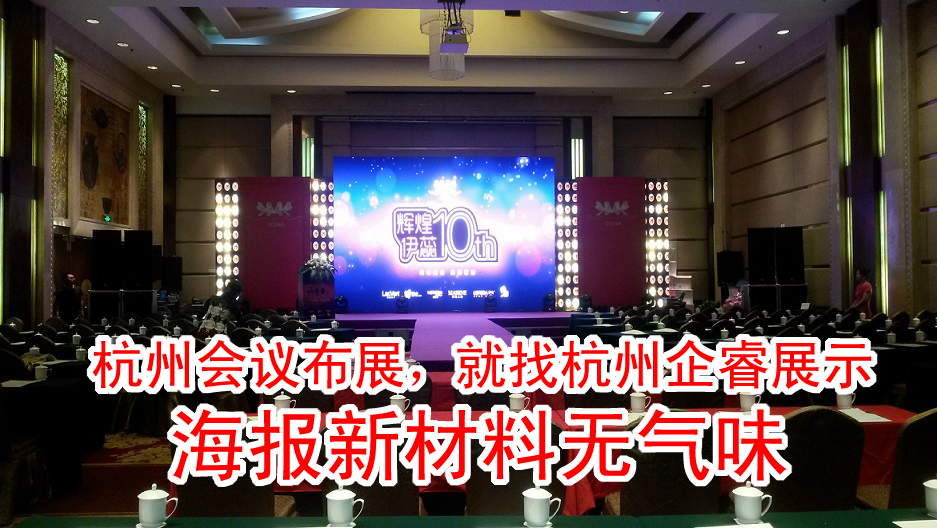 酒店會場布置圖片/酒店會場布置樣板圖 (3)