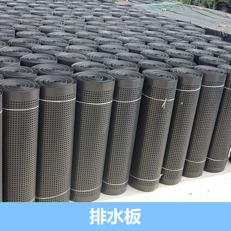 排水板廠家直銷圖片/排水板廠家直銷樣板圖 (3)