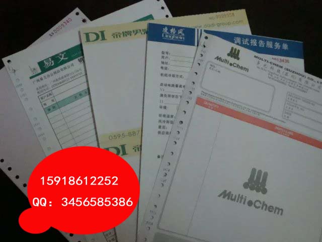 電腦票據(jù)印刷圖片/電腦票據(jù)印刷樣板圖 (3)