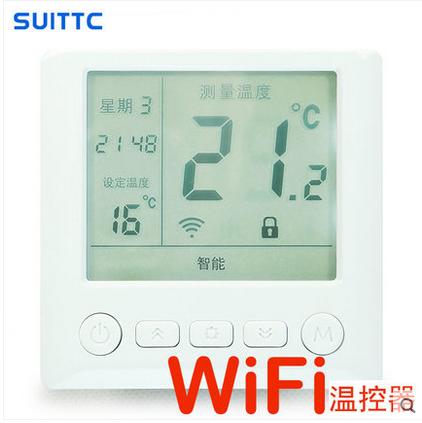 供应供应水暖壁挂炉WIFI温控器优家