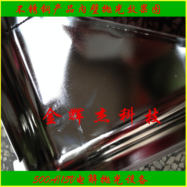 揚州廠家直銷不銹鋼電解拋光設備圖片