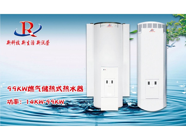 供應(yīng)WR-200L電熱水器；儲水式電熱水器價格