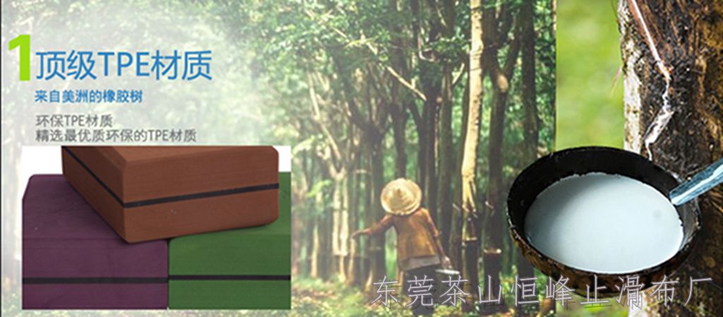 tpe高密度瑜伽磚圖片
