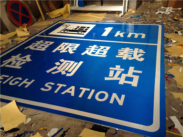 供應(yīng)咸陽長優(yōu)標(biāo)牌廠15829729011咸陽停車場設(shè)施定制