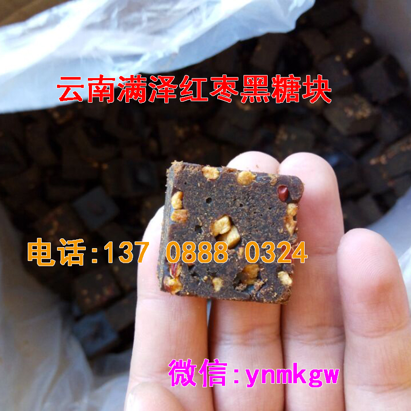 昆明黑糖批发，昆明黑糖供应，云南满泽黑糖厂家，黑糖产地，云南黑糖的作用与功效，云南黑糖品牌，云南黑糖批发代理图片